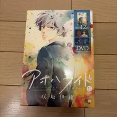 2026年最新】アオハライド グッズの人気アイテム - メルカリ