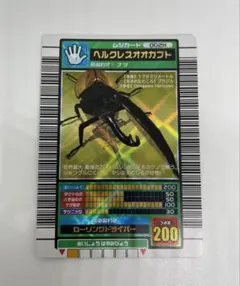 2026年最新】ムシキング ヘルクレスオオカブトの人気アイテム - メルカリ