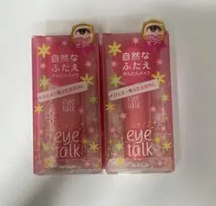 コージー アイトーク 8ml 2個のサムネイル