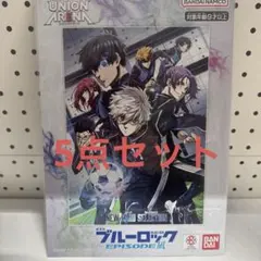 4点セット未開封ユニオンアリーナ ブルーロック エピソード凪