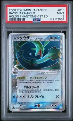 2026年最新】レックウザ デルタ種 psa10の人気アイテム - メルカリ