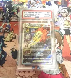 2026年最新】リザードンvstar sar psa10の人気アイテム - メルカリ