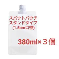 2026年最新】スパウトパウチの人気アイテム - メルカリ