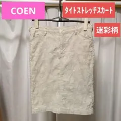 coen　オフホワイト　 タイトスカート ストレッチ　迷彩のサムネイル