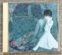 岡本真夜 Mayo Okamoto / sun & moon CD
