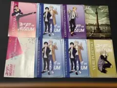 ユーリ!!! on MUSEUM グッズ まとめ売り スタンプカード全種