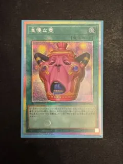 遊戯王 怠慢な壺 シークレット 3枚 アジア版 亜シク - メルカリ