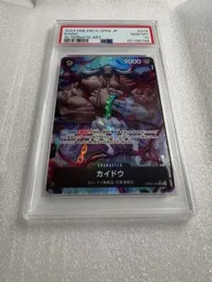 ワンピースカードゲーム 【PSA10】カイドウ パラレル - メルカリ