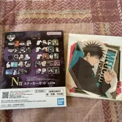 一番くじ 呪術廻戦 死滅回游 〜壱〜 N賞 ステッカーセットまとめ売り