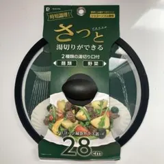 さっと湯切りができるシリコーン縁巻ガラス蓋 28cmのサムネイル