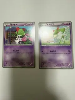 ポケモンカード BW7 ラルトス キルリア