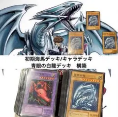 2026年最新】海馬デッキの人気アイテム - メルカリ