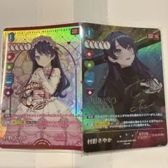 ラブカ 村野さやか SEC - メルカリ