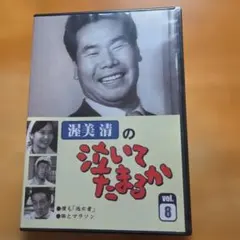渥美清の泣いてたまるか DVDコレクション 1 - メルカリ