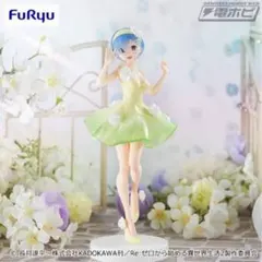 レム フラワードレス フィギュア【新品未開封】