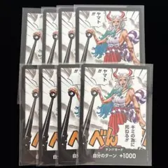 ワンピースカード　ヤマト　ドン！！カード　8枚のサムネイル