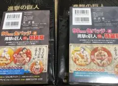 進撃の巨人　缶バッジ　6個セット　コンプリート　サウナ　特製缶バッジ　特装版