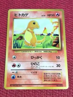 ポケモンカード ヒトカゲ psa9鑑定品 マークなし 初版 ポケモンカード 旧裏 初版 ヒトカゲ PSA9マークなし