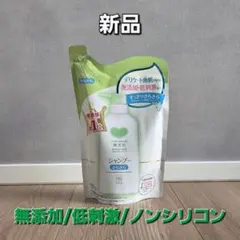 【カウブランド】無添加 低刺激 ノンシリコン シャンプー　さらさら　詰め替えのサムネイル