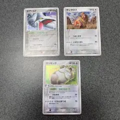 ポケモンカード PCG まとめ売り　3枚　エアームド　ケンタロス　ケッキング