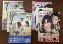 薄明に充ちる1、2巻セット　アニメイト有償小冊子　ペーパー付　宇野ユキアキ先生