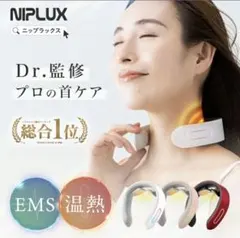 NIPLUX NECK RELAX (ミニ ミスト付き) - メルカリ