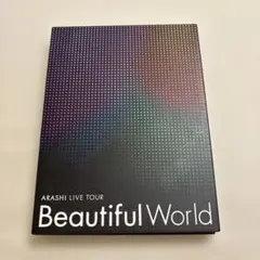 新品未開封】嵐 ライブDVD「Beautiful World」初回限定盤 - メルカリ