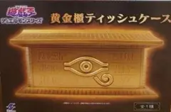 黄金櫃ティッシュケース ８点セット 遊戯王』“黄金櫃”型のティッシュケースがプライズで展開スタート