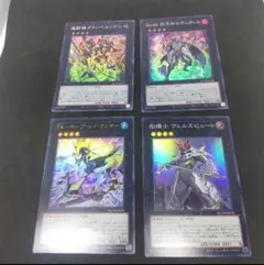 ランク4エクシーズ ４枚