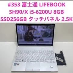 2025年最新】lifebook sh90/xの人気アイテム - メルカリ