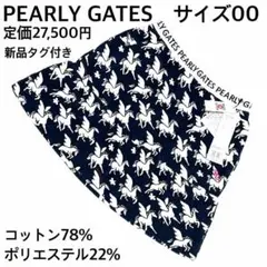 新品タグ付 パーリーゲイツ ユニコーン柄スカート ネイビー　定価27,500円のサムネイル
