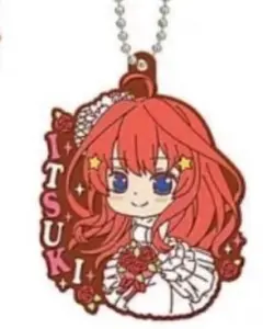 五等分の花嫁 カプセルラバーマスコット8弾 中野五月