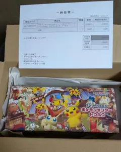 ポケモンセンター スペシャルボックス ポケモンカード トウホク　未開封