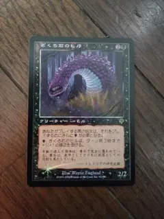 MTG 草むした墓 foil 日本語 プロモパック版 - メルカリ