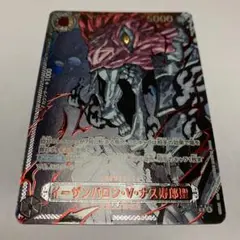 ワンピースカード　イーザンバロン・V・ナス寿郎聖　赤文字