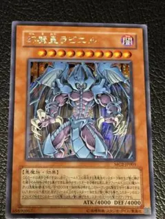 2026年最新】幻魔皇ラビエルの人気アイテム - メルカリ