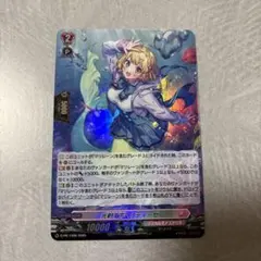 光射す方へ！ティーゼ 　ホロ