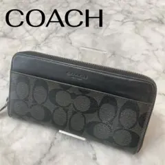 COACH コーチ　長財布 ラウンドファスナー シグネチャー レザー ブラック
