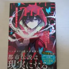 恐怖コレクター 巻ノ1〜巻ノ21巻セット - メルカリ