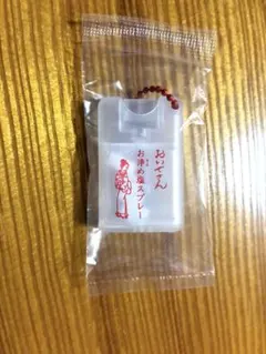 おいせさん　お清めスプレー　カプセルトイ
