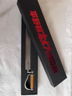 平野耕太大博覧會 アンデルセンの銃剣 ペーパーナイフ HELLSING - メルカリ