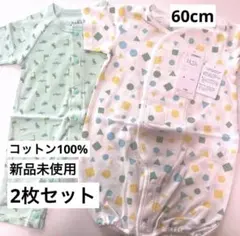 新品未使用ツーウェイ・ドレスオール 50-60cm ロンパース 綿100%