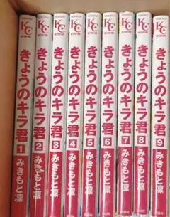 2026年最新】きょうのキラ君の人気アイテム - メルカリ
