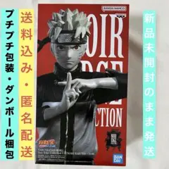 NARUTO疾風伝 Noir Edge Collection うずまきナルト