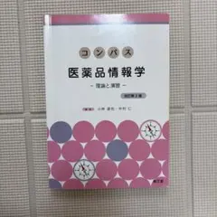 杉渕式9マス漢字パドル 初級編 - メルカリ