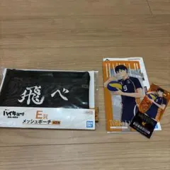 ハイキュー 一番くじ E賞 メッシュポーチ I賞 チケット＆クリアカードセット