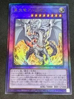 2026年最新】真炎竜アルビオン プリズマの人気アイテム - メルカリ