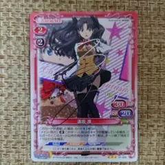 最終値下ヴァイスシュヴァルツ fate sp 遠坂凛 サインカード 最終値下ヴァイスシュヴァルツ fate sp 遠坂凛 サインカード