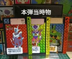 ドラゴンボール　カードダス　３枚 クウラ　フリーザ　セル