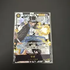 2025年最新】ワンピース サボ カードの人気アイテム - メルカリ